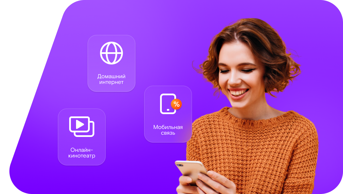 Промо-тарифы Ростелеком в&nbsp;деревня Авяк (Омская область)